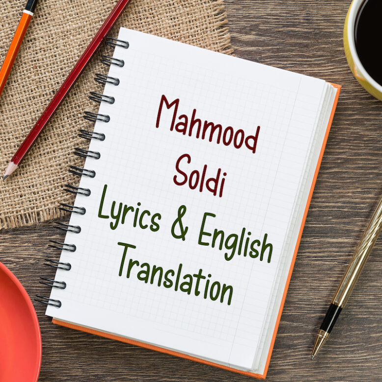 Mahmood - Soldi - Lyrics & English Translation